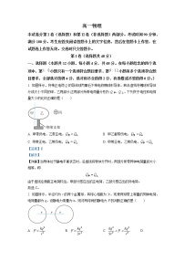 河南省郑州市2022-2023学年高二物理上学期期末试题（Word版附解析）