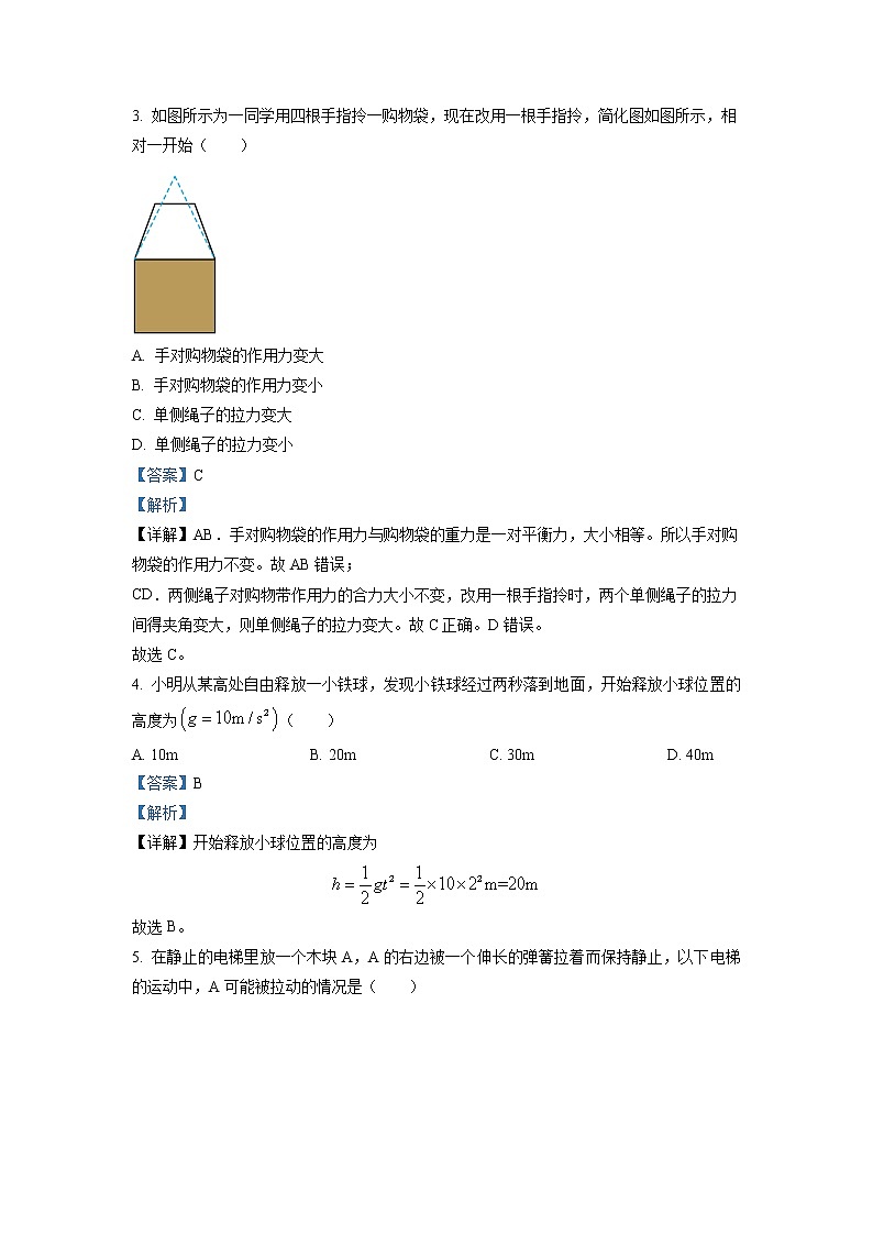 湖南省长沙市长郡中学2022-2023学年高一物理上学期期末试题（Word版附解析）第2页