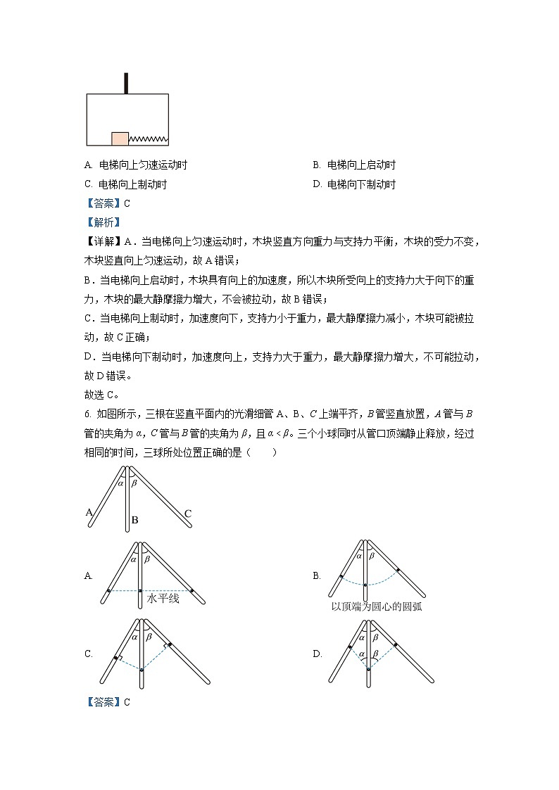 湖南省长沙市长郡中学2022-2023学年高一物理上学期期末试题（Word版附解析）第3页