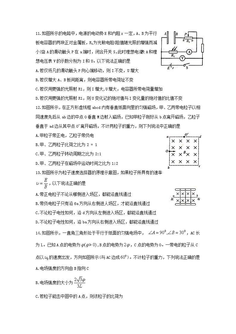 湖南省湘西州2019年高二第一学期期末质量检测物理试题（理科）Word版第3页