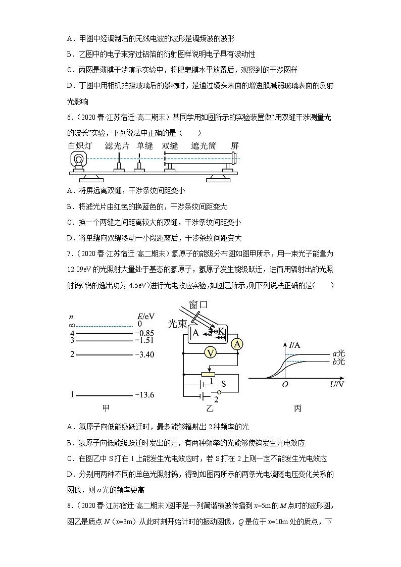 北京市东城区2020届-2022届高考物理三年模拟（一模）试题汇编-选择题第3页