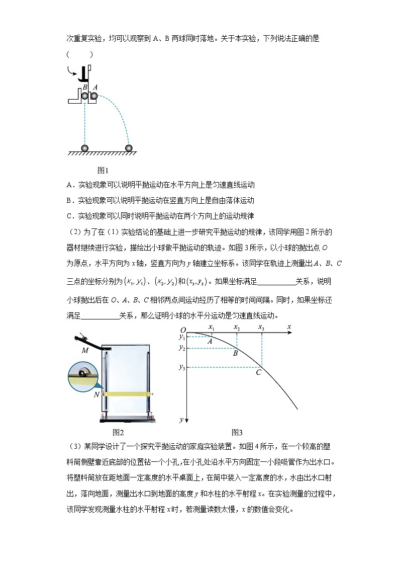北京市西城区2020届-2022届高考物理三年模拟（二模）试题汇编-实验题第2页