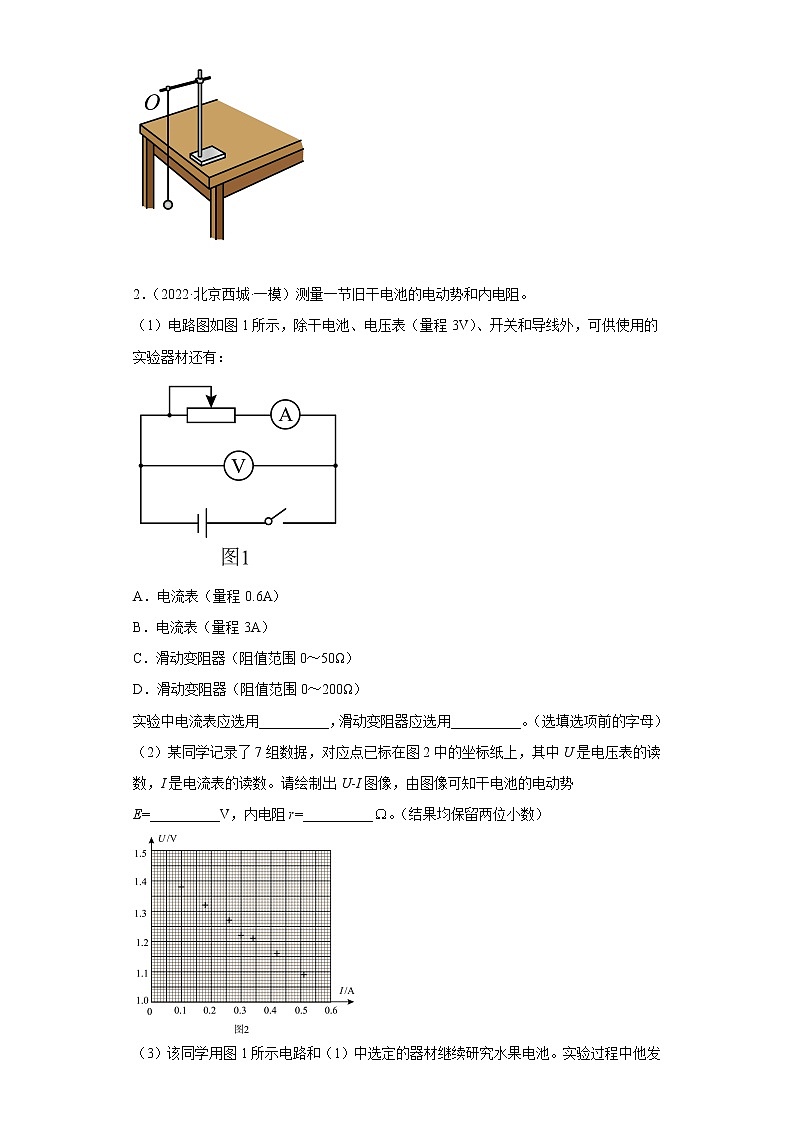 北京市西城区2020届-2022届高考物理三年模拟（一模）试题汇编-实验题第2页