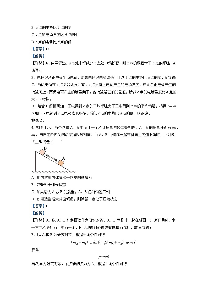 2022-2023学年福建省厦门双十中学高三上学期期中物理试题03