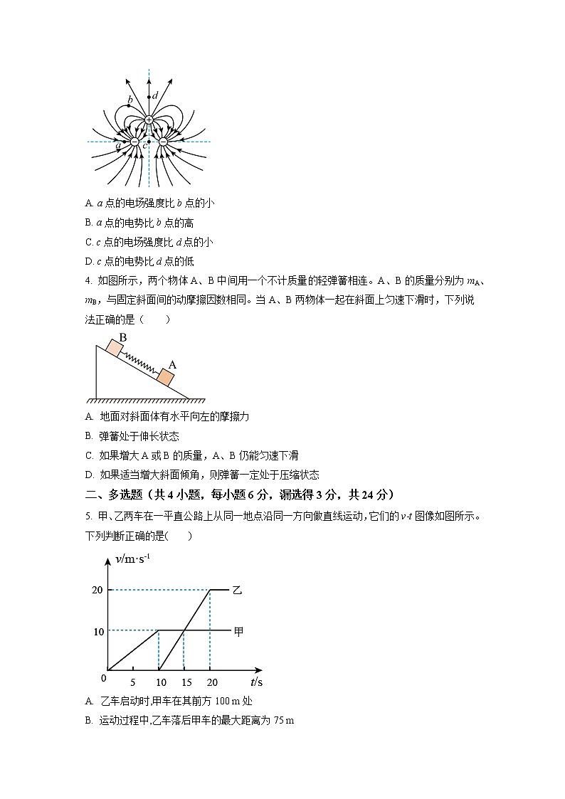 2022-2023学年福建省厦门双十中学高三上学期期中物理试题02