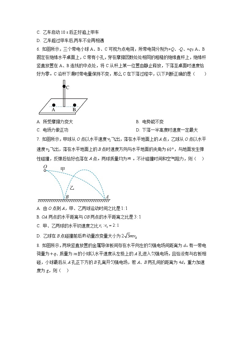2022-2023学年福建省厦门双十中学高三上学期期中物理试题03