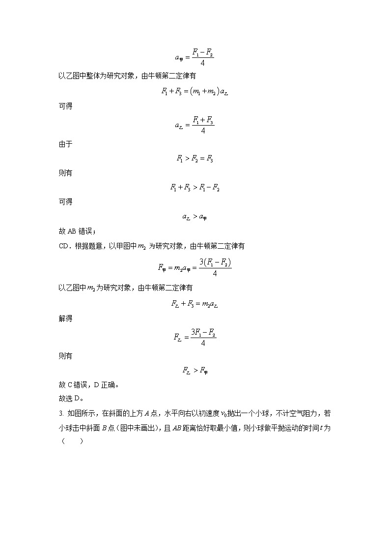 广东省高考研究会高考测评研究院2022-2023学年高三上学期阶段性学习效率检测调研物理试题（解析版）第3页
