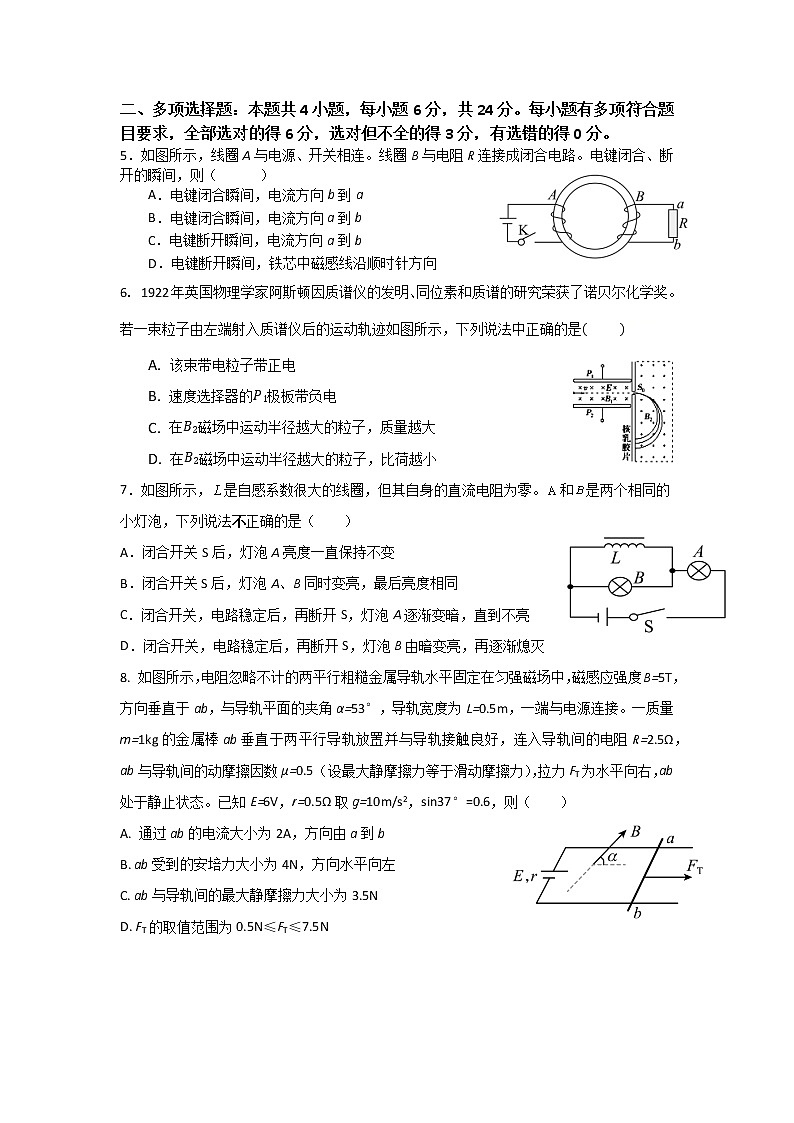 2022-2023学年福建省龙岩第一中学高二上学期第三次月考物理试题03