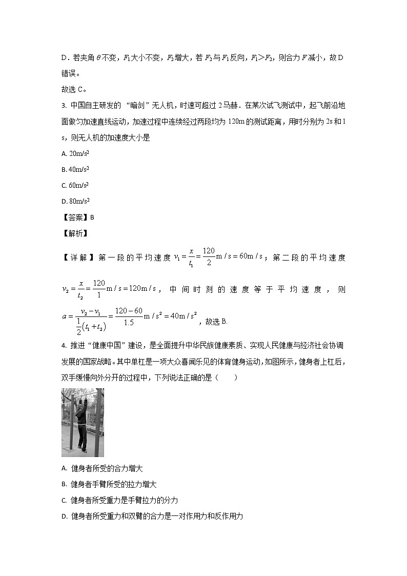 广东省江门市第一中学2022-2023学年高一上学期第二次月考物理试题（解析版）第2页