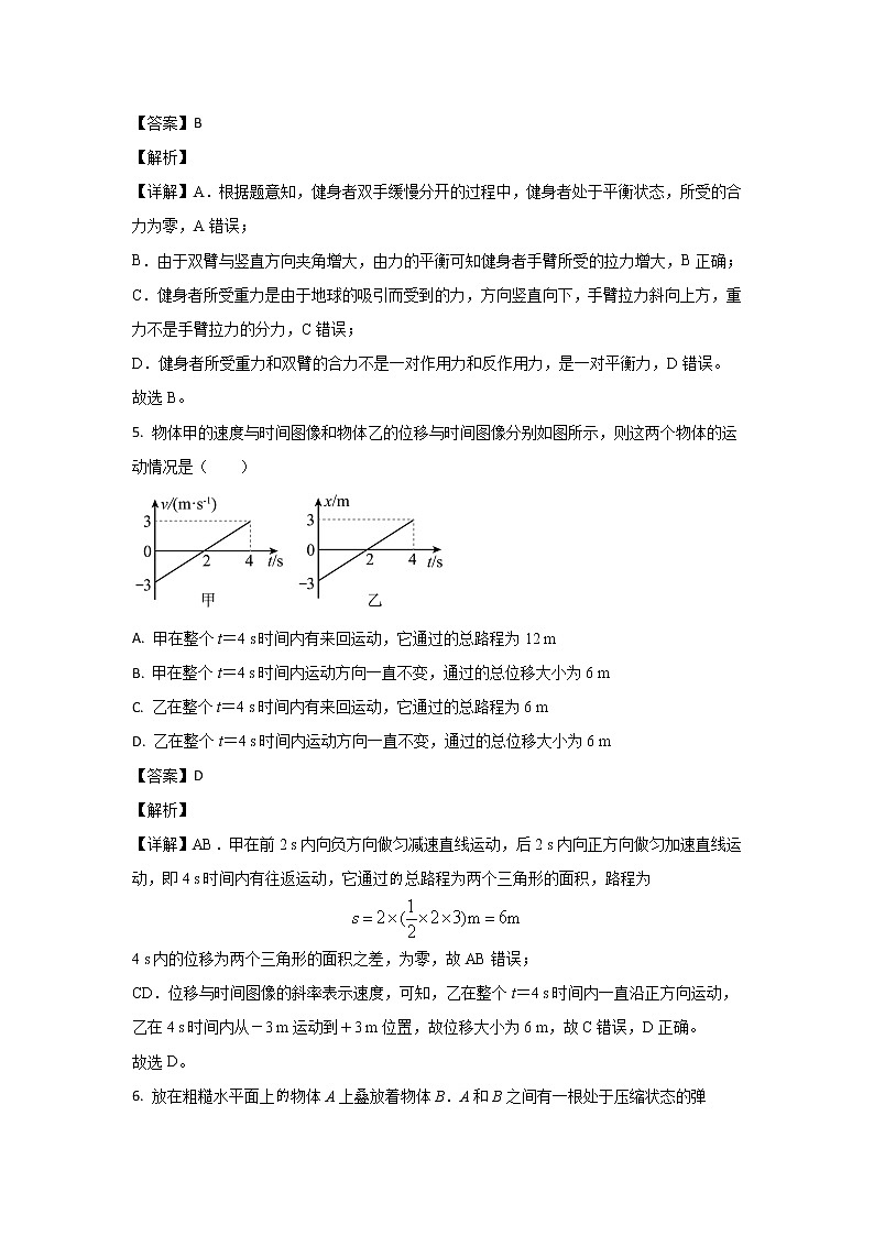 广东省江门市第一中学2022-2023学年高一上学期第二次月考物理试题（解析版）第3页