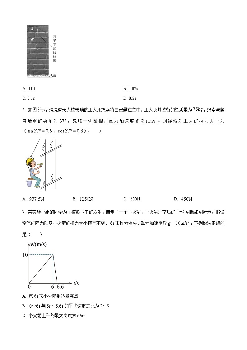 广西北海市2022-2023学年高一上学期期末物理试题(含答案)03