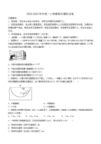 黑龙江省大庆市第十中学2022-2023学年高一上学期期末考试物理试题(含答案)