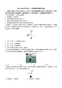 江西省南昌市第二中学2022-2023学年高一上学期期末模拟检测物理试题(含答案)