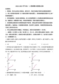 上海市西南位育中学2022-2023学年高一上学期期末模拟物理试题(含答案)