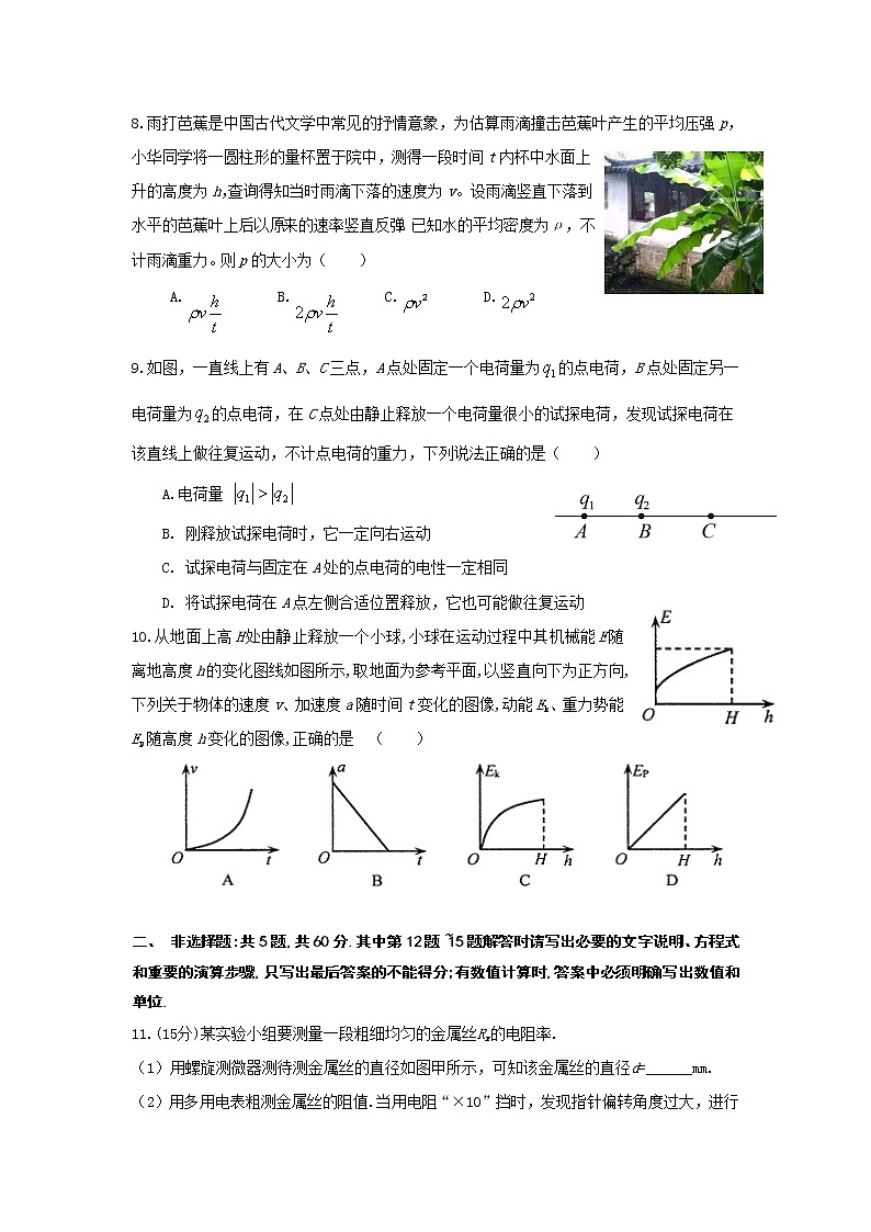 江苏省盐城2022高三物理上学期12月联考试题03