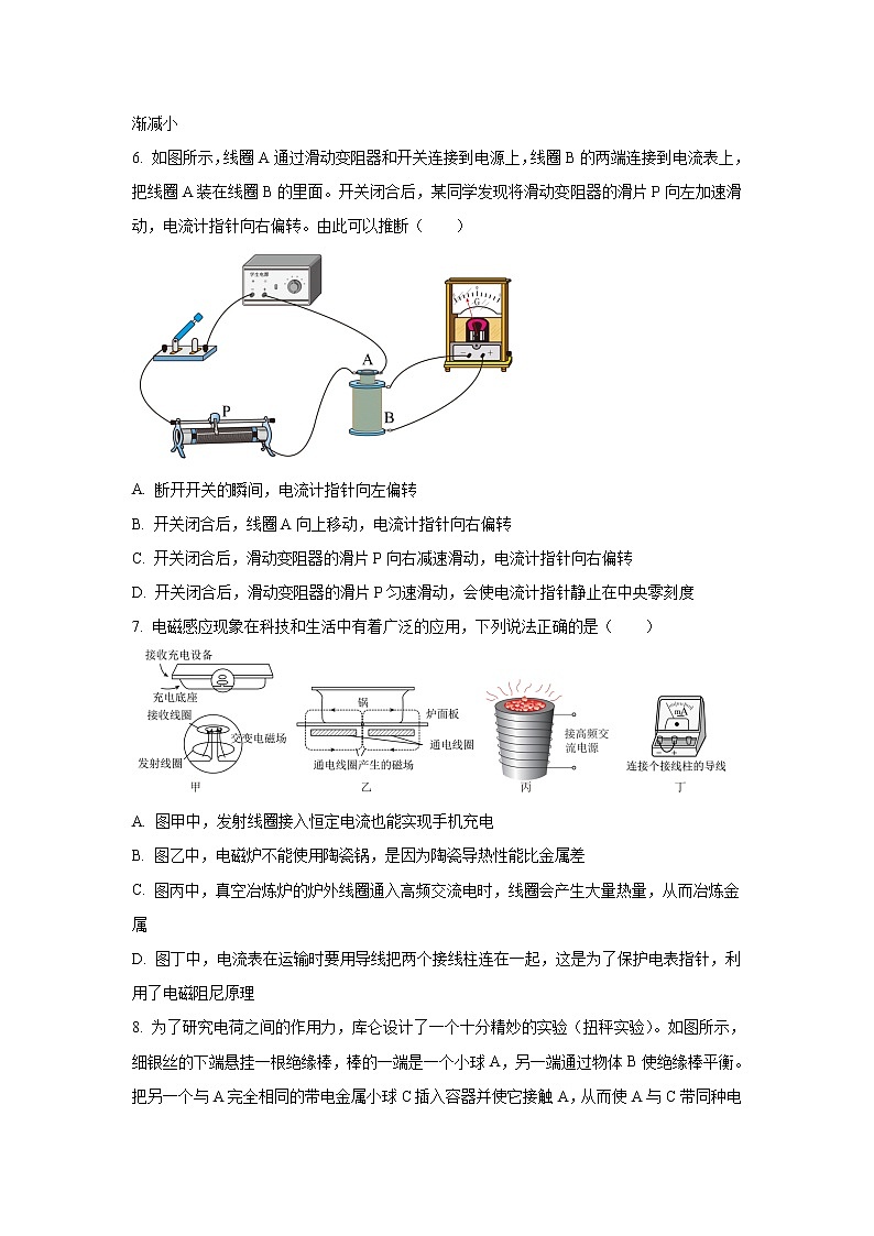 2022-2023学年北京市通州区高三上学期期末摸底考试物理试卷（word版）03