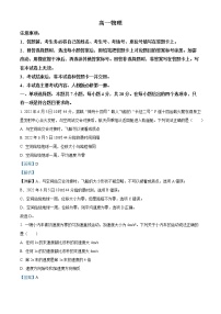 2022-2023学年广东省部分名校高一上学期期末教学质量检测物理试题（解析版）