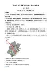 2022-2023学年广西北海市高一上学期期末物理试题（解析版）