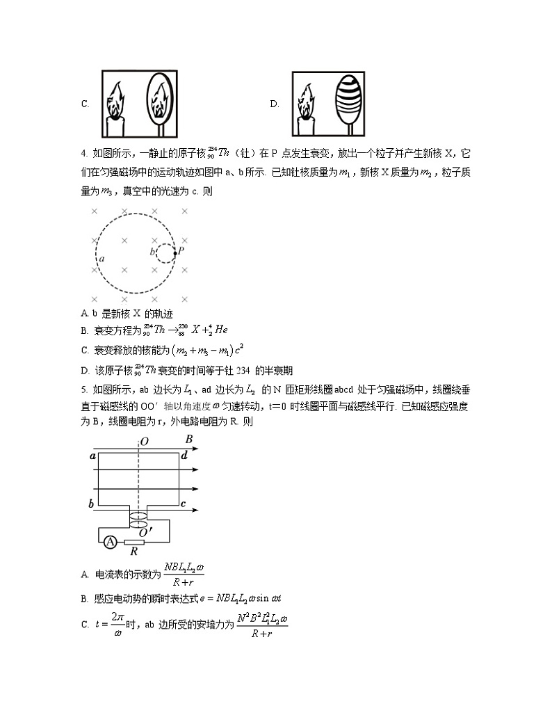 2022-2023学年江苏省南通市如皋市高三上学期期末考试物理试题（word版）02
