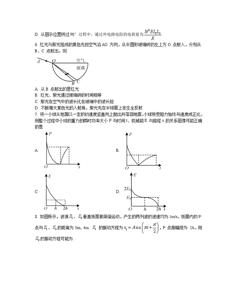 2022-2023学年江苏省南通市如皋市高三上学期期末考试物理试题（word版）03