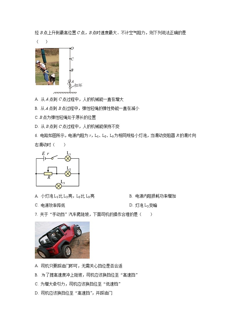 2022-2023学年上海市闵行区高三上学期一模试题（1月） 物理（word版）02