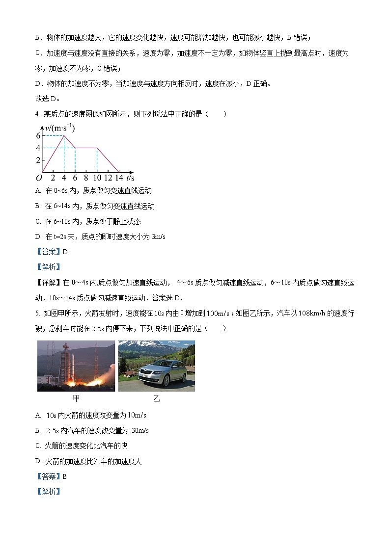 2022-2023学年湖南省怀化市麻阳县三校高一上学期期末线上联考测试物理试题（解析版）02