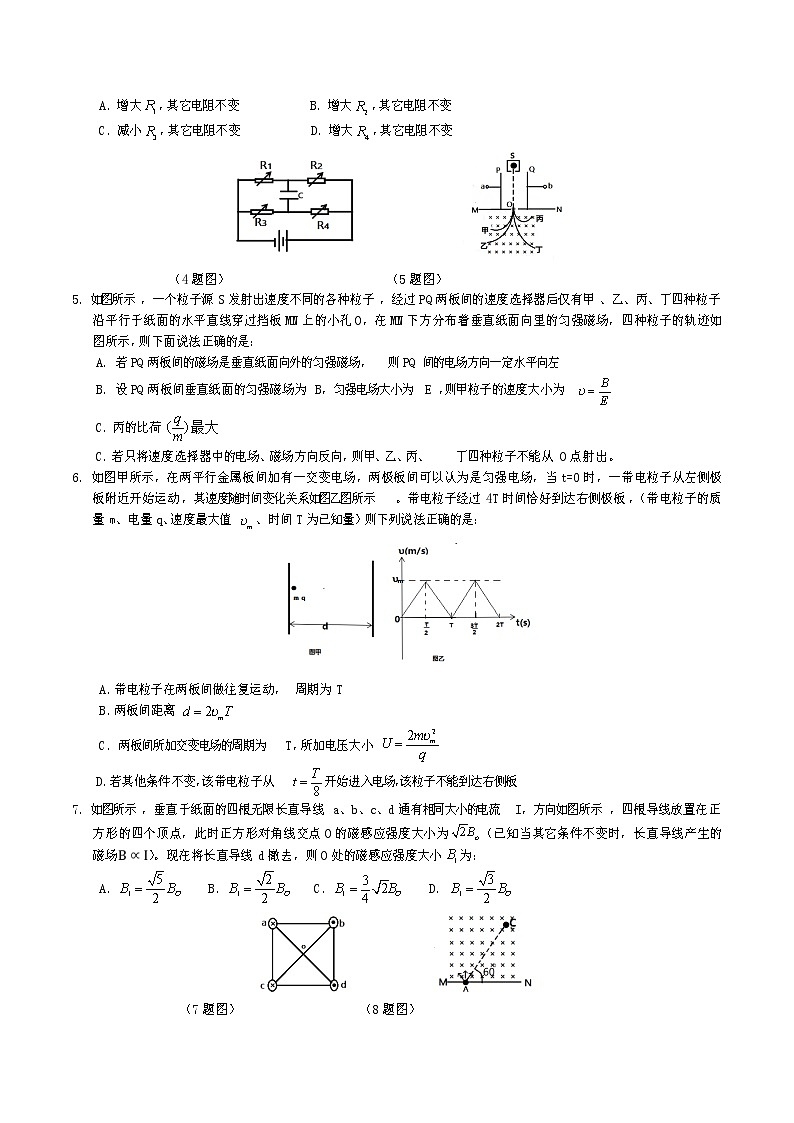 2022-2023学年四川省遂宁市高二上学期期末考试 物理 Word版02