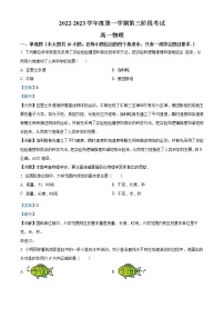 2022-2023学年广东省深圳实验学校高中部高一上学期第三阶段考试物理试题（解析版）