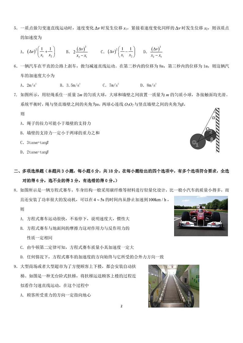 安徽省黄山市2022-2023学年高一上学期期末质量检测物理试题02