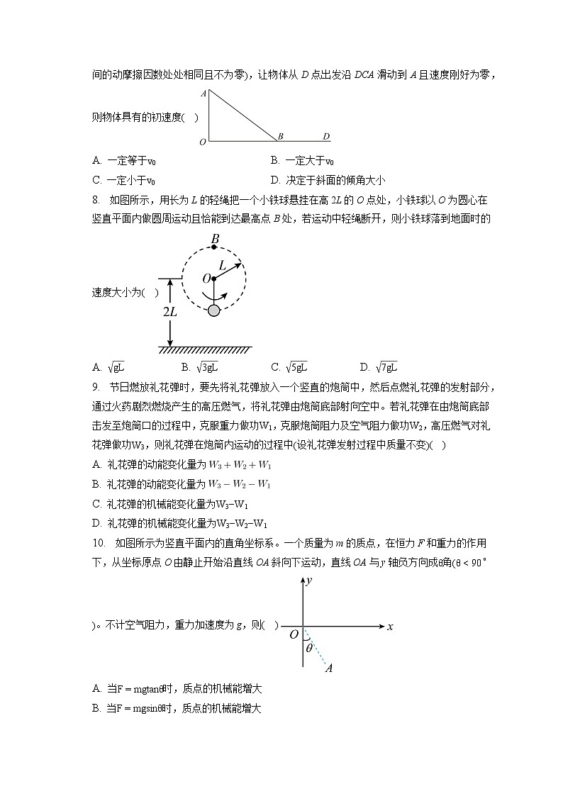 2021_2022学年北京市第二中学高一（下）月考物理试卷（6月）02