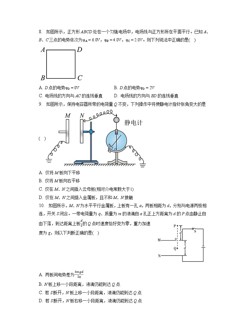 2021_2022学年北京市顺义牛栏山第一中学高一（下）月考物理试卷（6月）(含答案解析)03