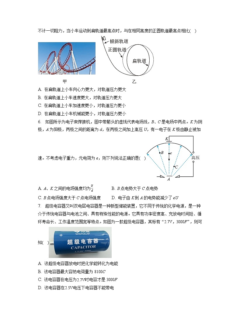 2021_2022学年江苏省盐城市响水中学高一（下）月考物理试卷（7月）(含答案解析)第3页