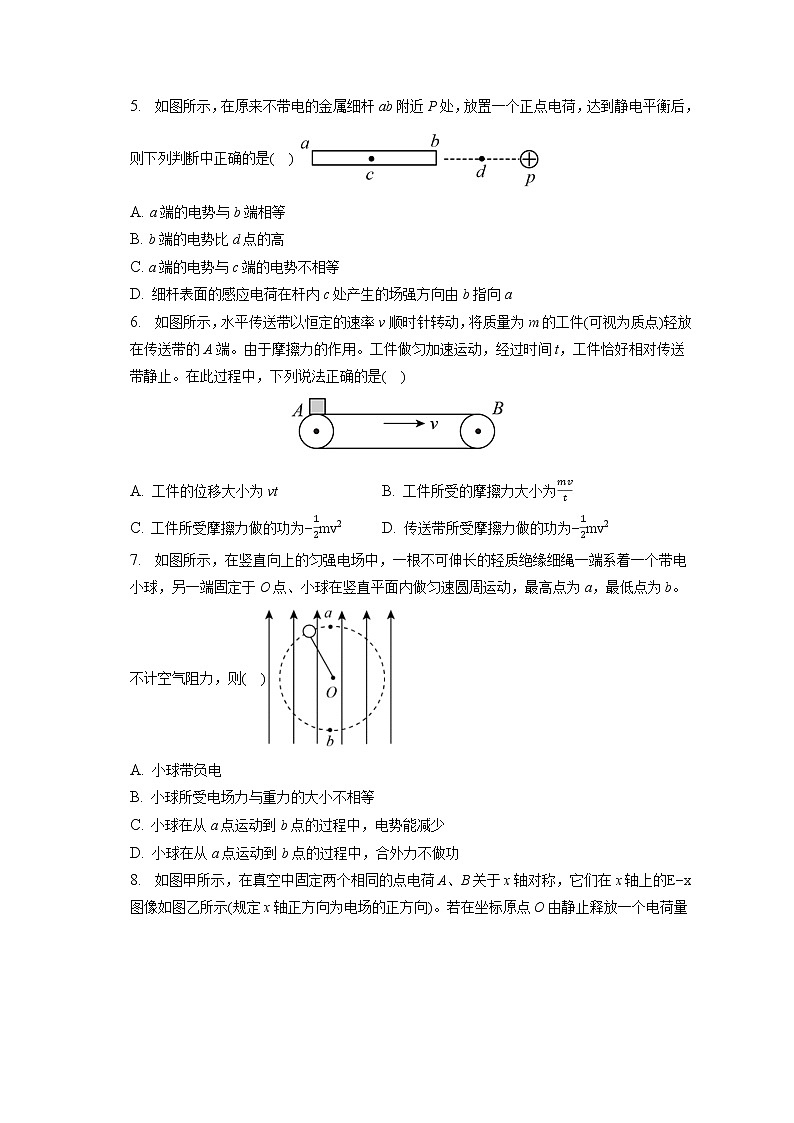 2021_2022学年江苏省扬州市扬州中学高一（下）月考物理试卷（5月）(含答案解析)02