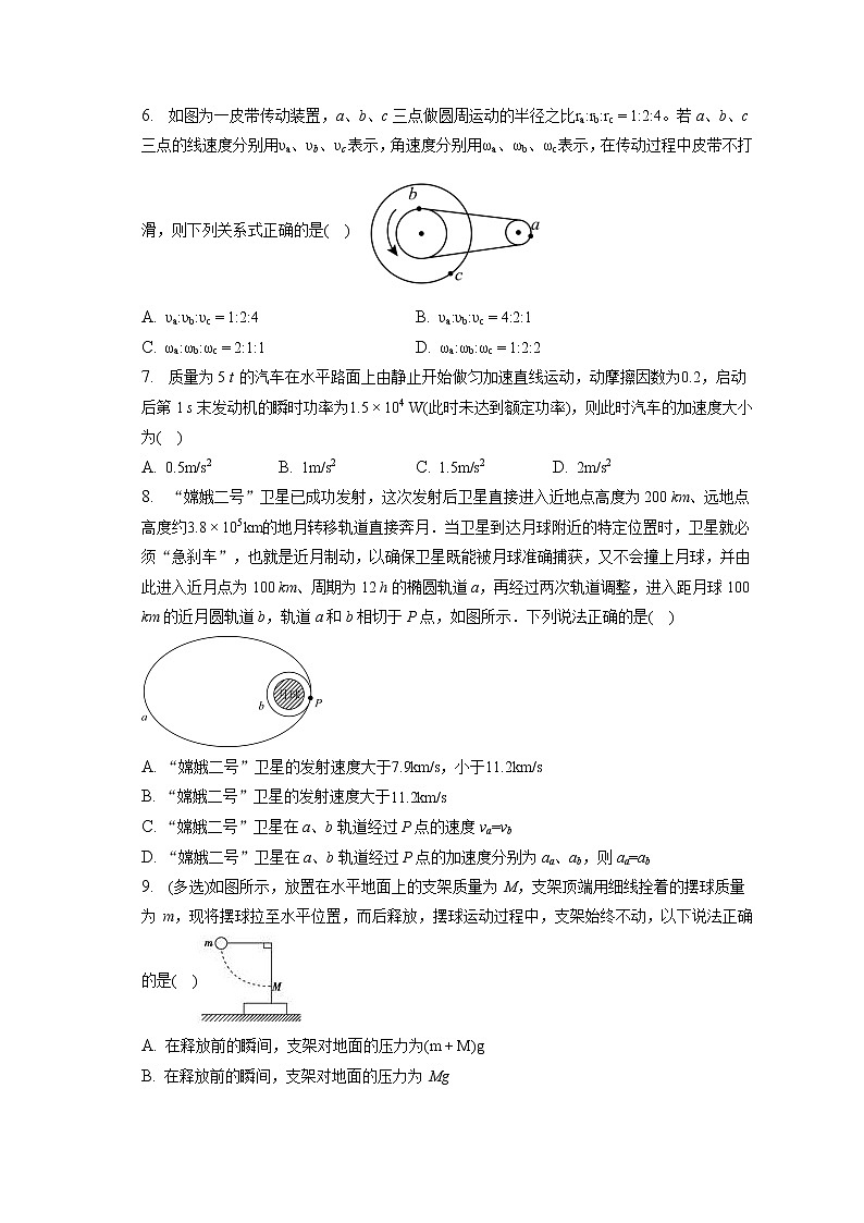 2021_2022学年辽宁省凤城市第一中学高一（下）月考物理试卷（3月）(含答案解析)第2页