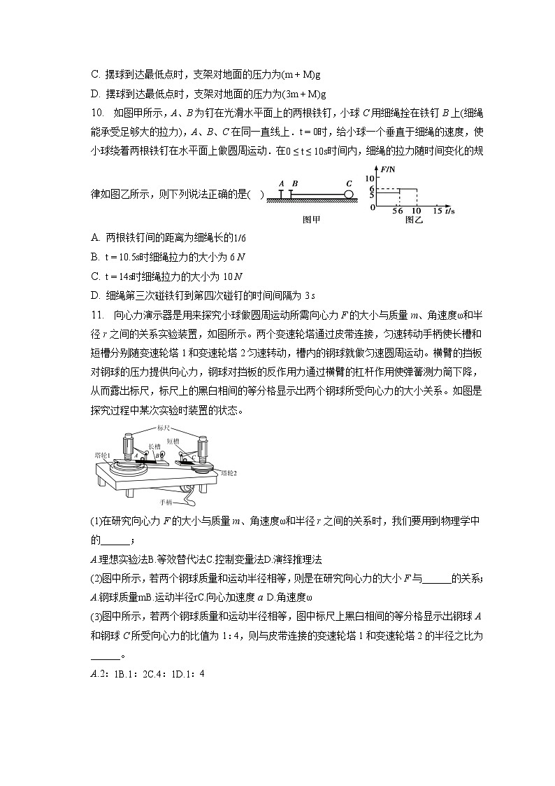 2021_2022学年辽宁省凤城市第一中学高一（下）月考物理试卷（3月）(含答案解析)第3页