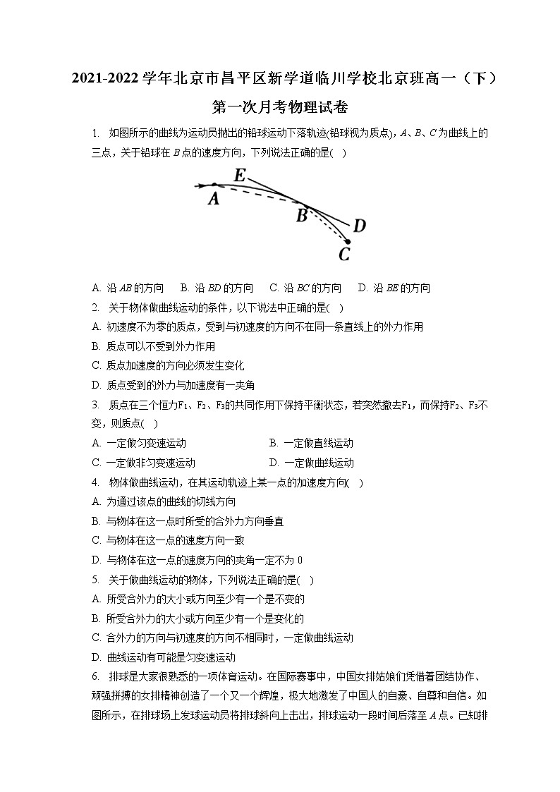 2021-2022学年北京市昌平区新学道临川学校北京班高一（下）第一次月考物理试卷01