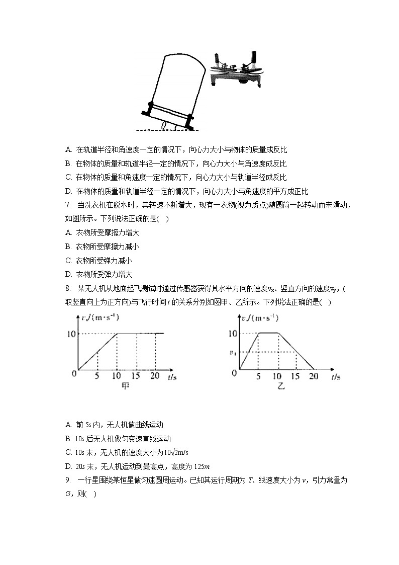 2021-2022学年河北省保定市部分学校高一（下）第二次月考物理试卷(含答案解析)第2页