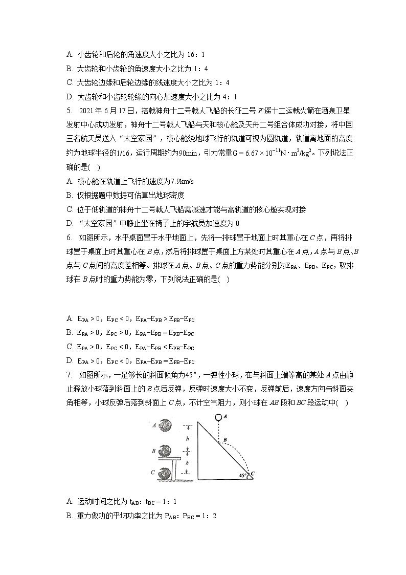 2021-2022学年河北省沧州市献县求实高级中学高一（下）月考物理试卷（5月份）(含答案解析)02