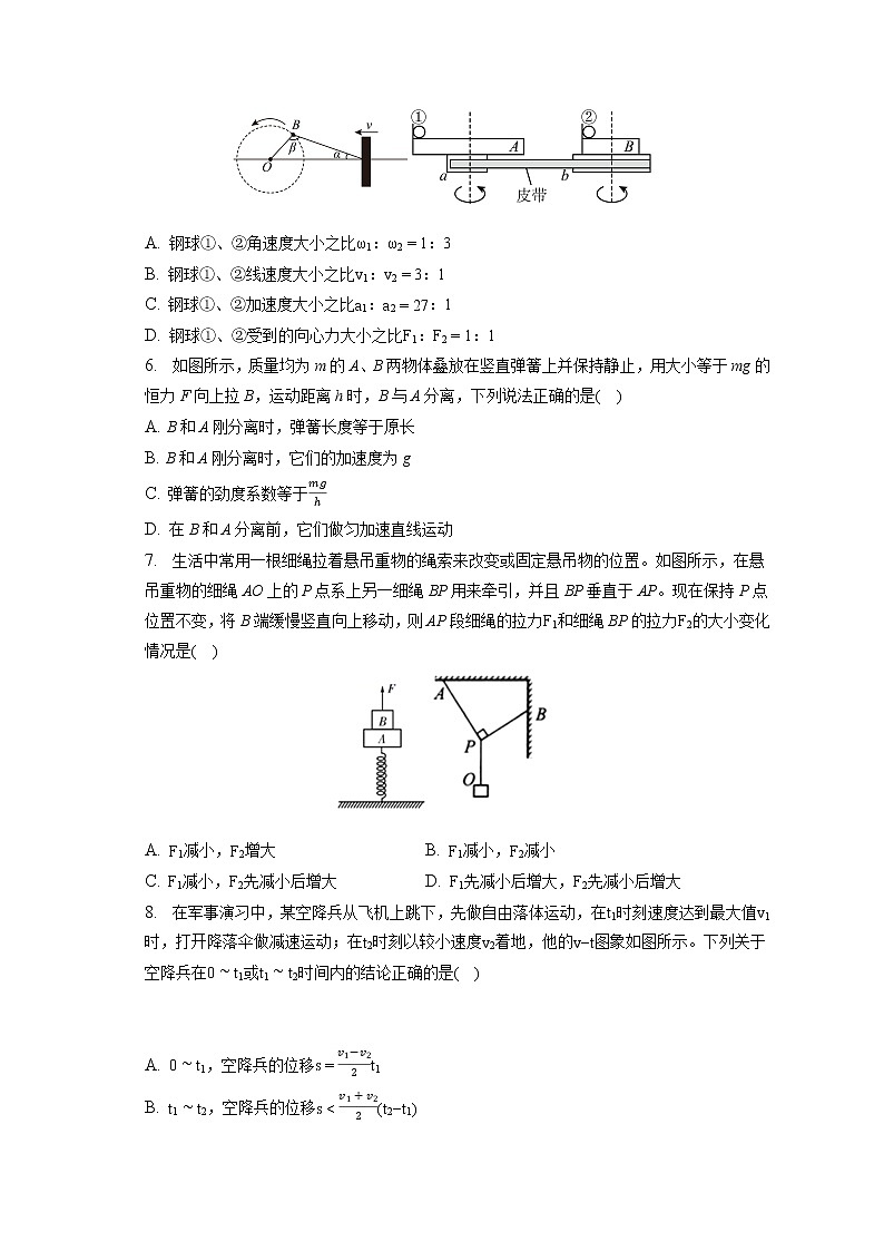 2021-2022学年河北省衡水市武邑县宏达学校高一（下）第一次月考物理试卷(含答案解析)02