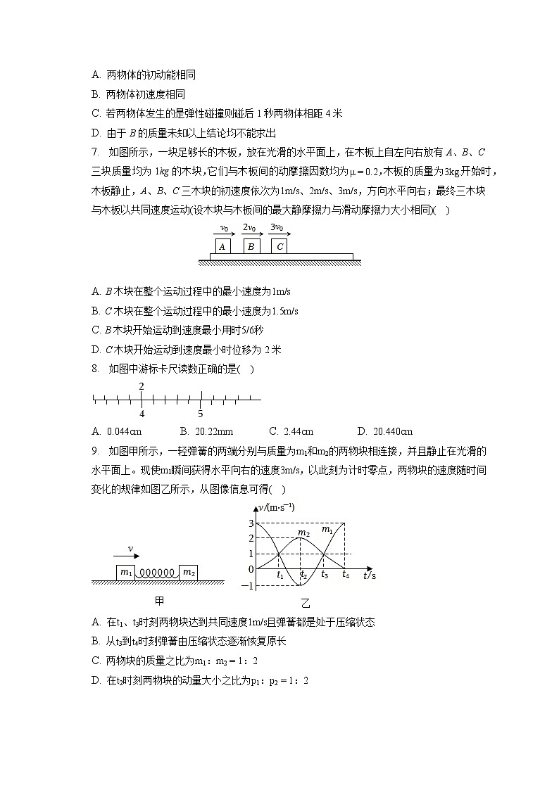 2021-2022学年河北省衡水中学高一（下）月考物理试卷(含答案解析)02