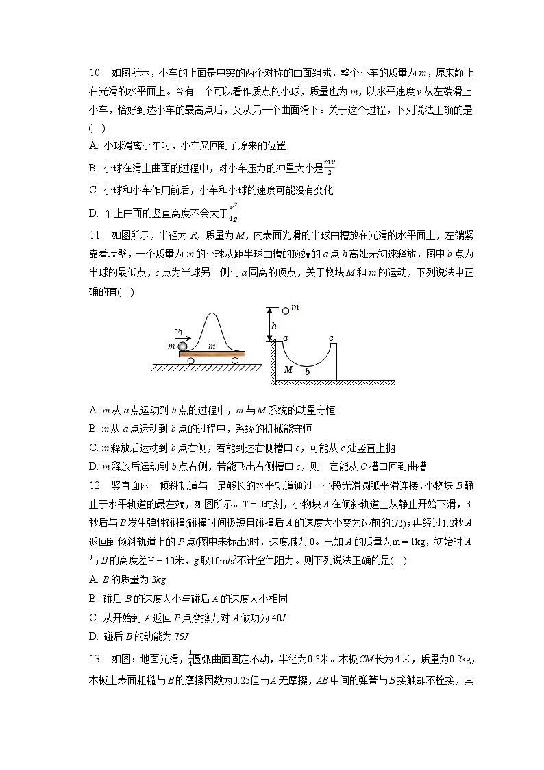 2021-2022学年河北省衡水中学高一（下）月考物理试卷(含答案解析)03