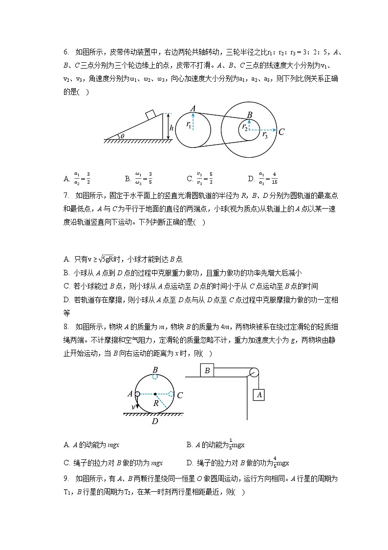 2021-2022学年河北省邢台市南和一中高一（下）第四次月考物理试卷(含答案解析)02