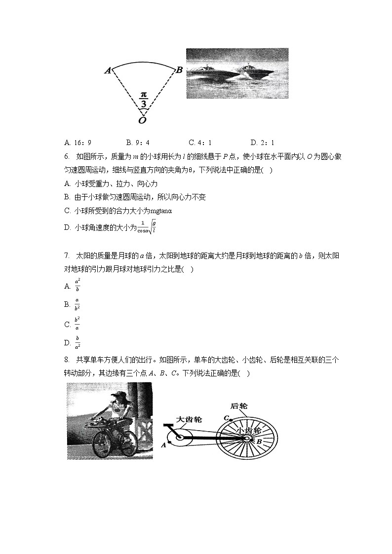 2021-2022学年河北省邢台市卓越联盟高一（下）第二次月考物理试卷(含答案解析)第2页