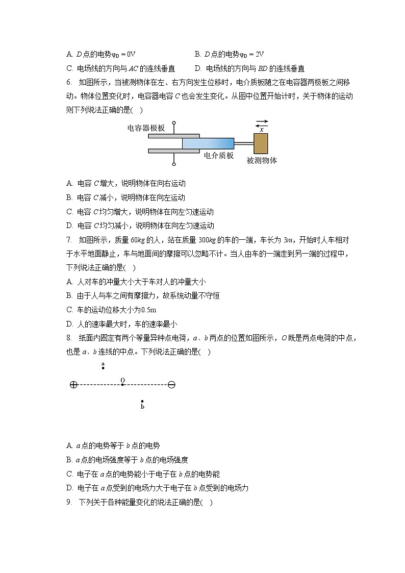 2021-2022学年辽宁省大连海湾高级中学高一（下）第二次质检物理试卷(含答案解析)02