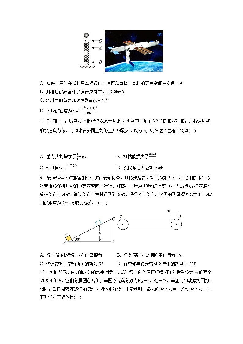 2021-2022学年辽宁省铁岭市清河高级中学高一（下）第二次月考物理试卷(含答案解析)03