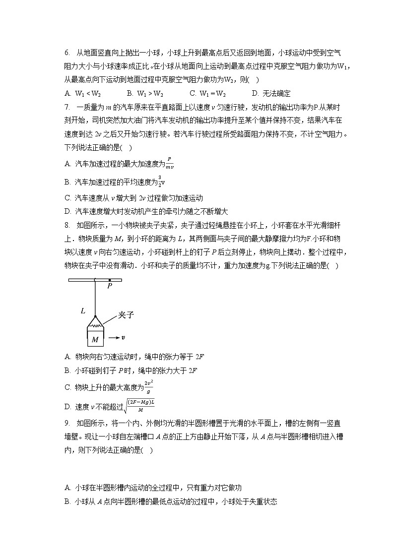 2021-2022学年山西省长治二中高一（下）第二次月考物理试卷(含答案解析)02