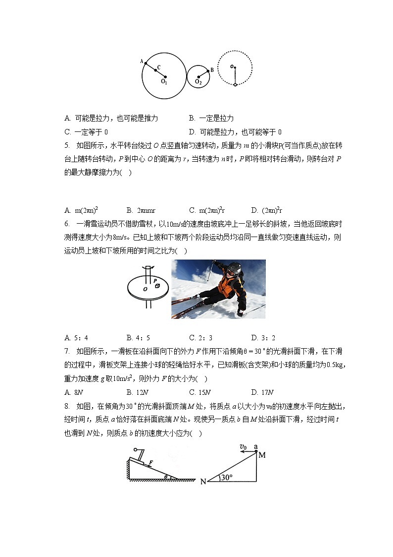2021-2022学年山西省吕梁市孝义市高一（下）第一次月考物理试卷(含答案解析)02