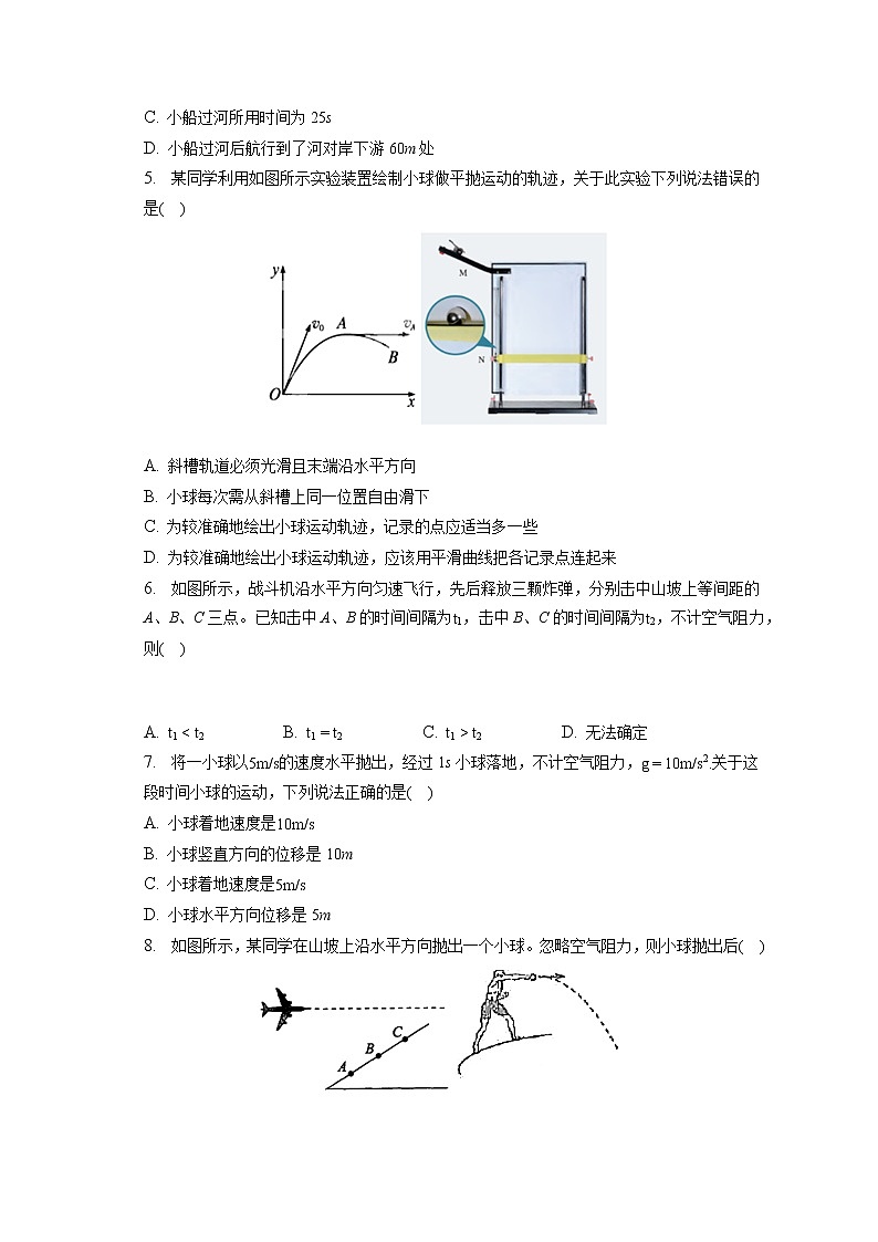 2021-2022学年山西省长治一中高一（下）第一次月考物理试卷(含答案解析)02