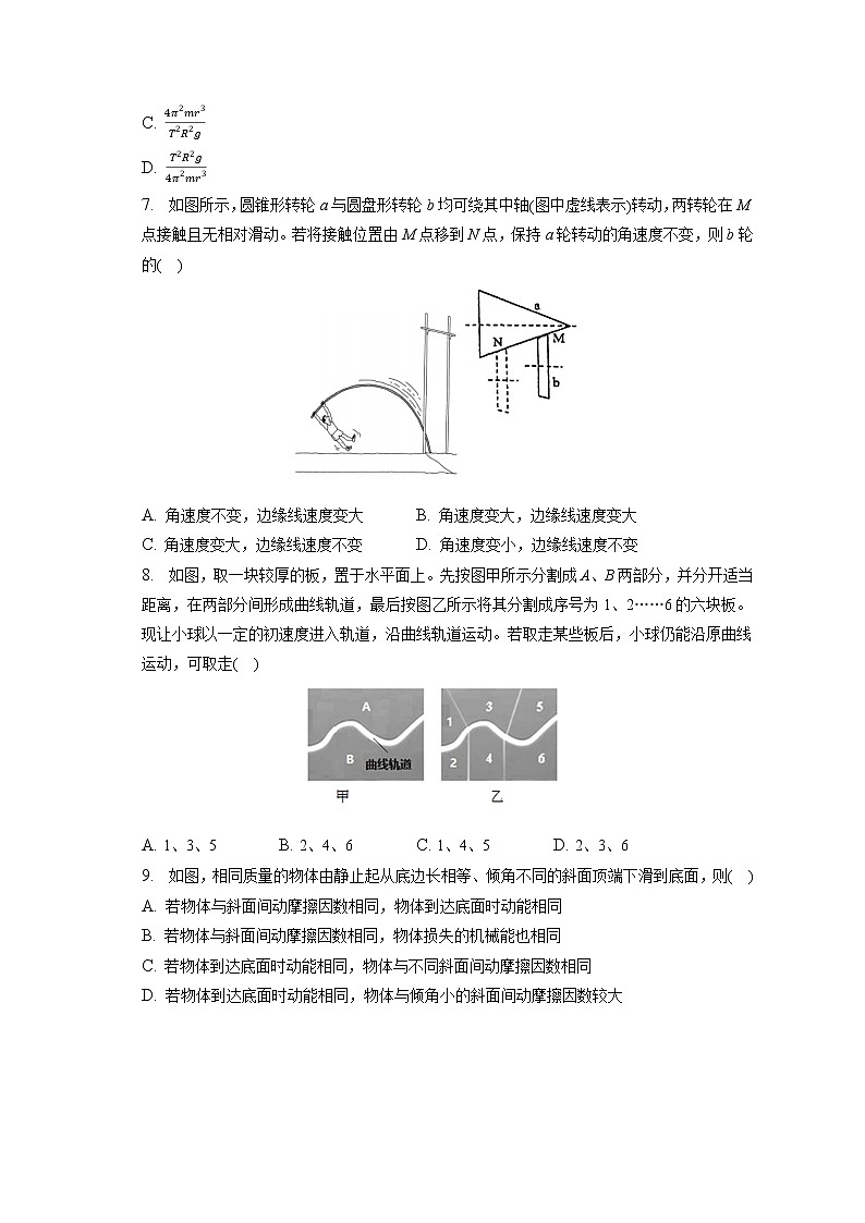 2021-2022学年上海市长宁区延安中学高一（下）质检物理试卷(含答案解析)02