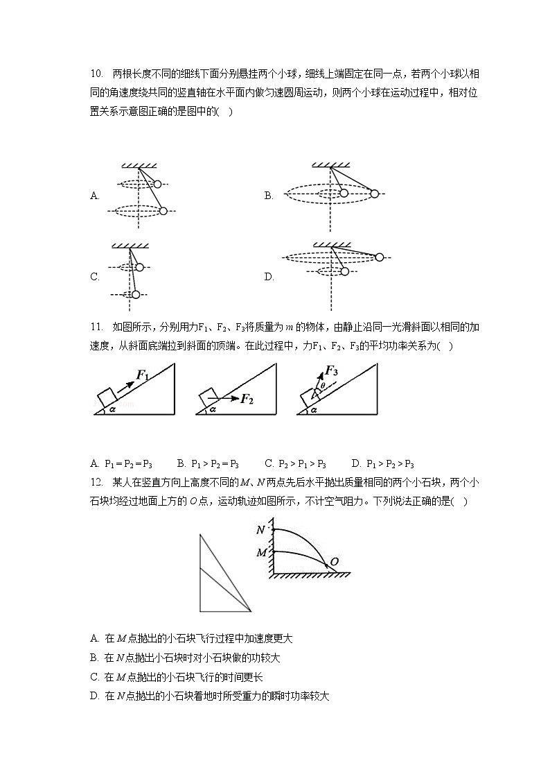 2021-2022学年上海市长宁区延安中学高一（下）质检物理试卷(含答案解析)03